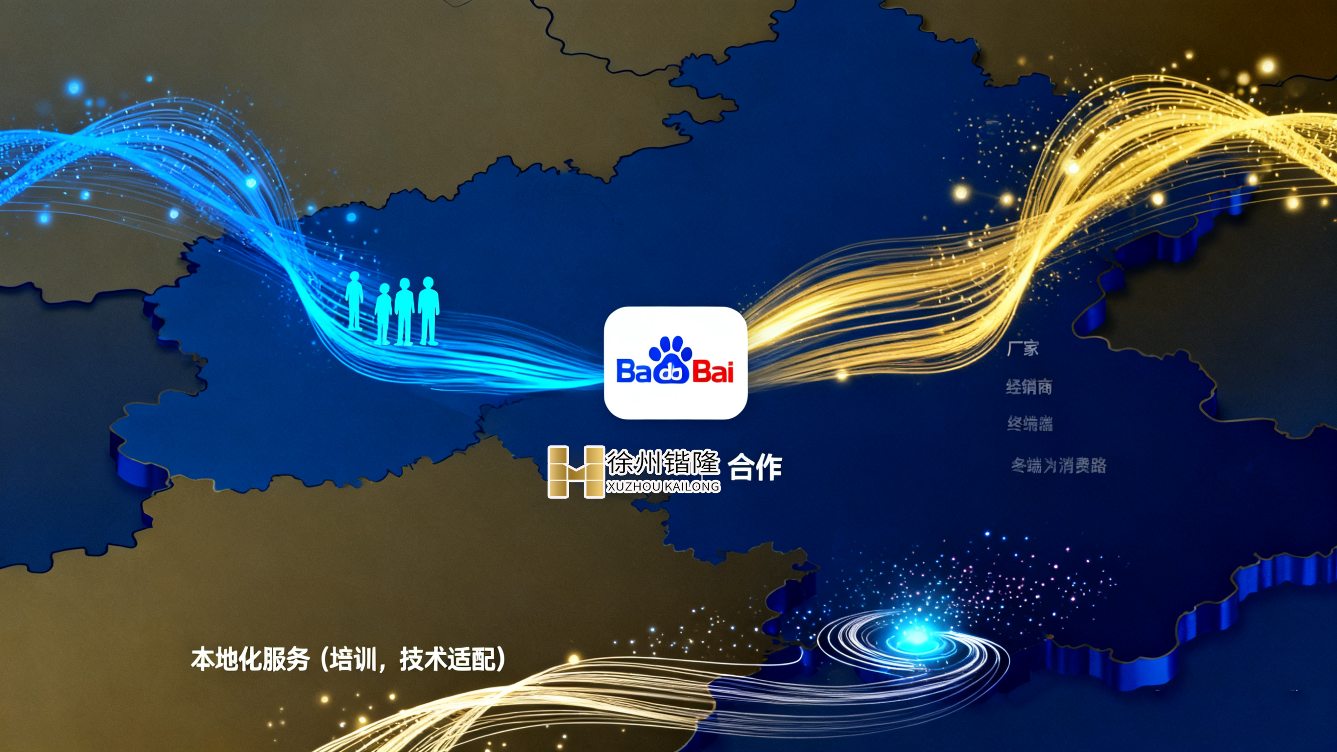 重构淮海经济区快消行业数智化新生态