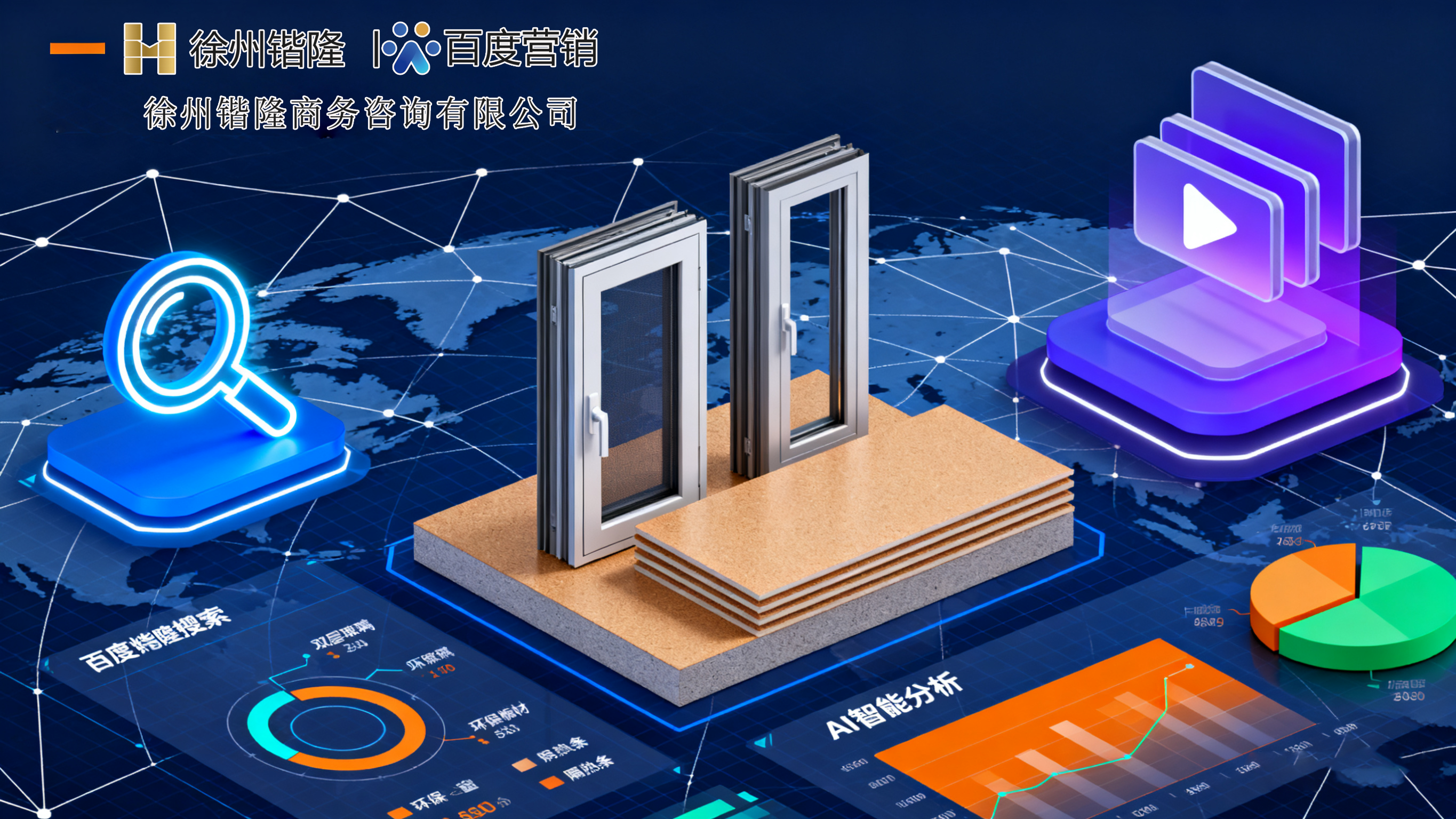 百度营销生态的长期赋能：跨境电商的价值转化与增长逻辑
