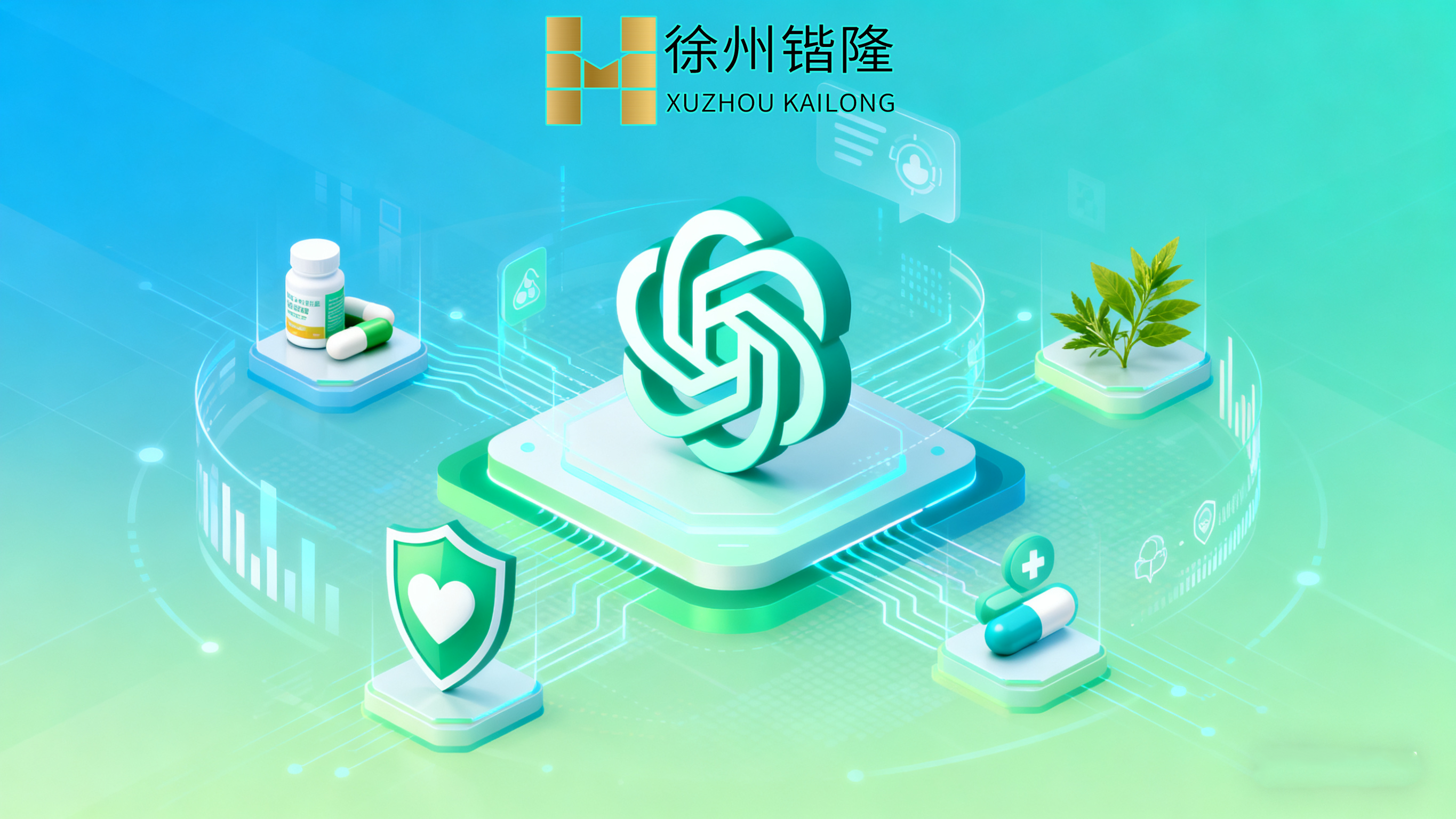 文心大模型驱动：保健品行业发展新路径重塑