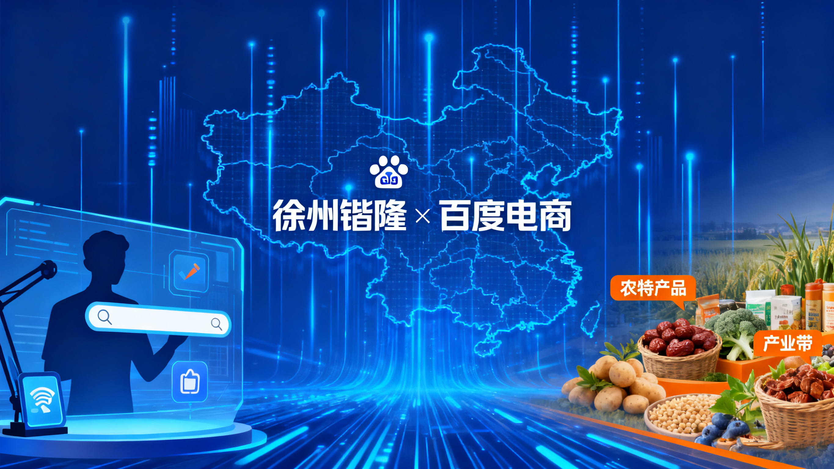 让 AI 电商走进淮海商家——从数字人直播到精准获客的实战落地