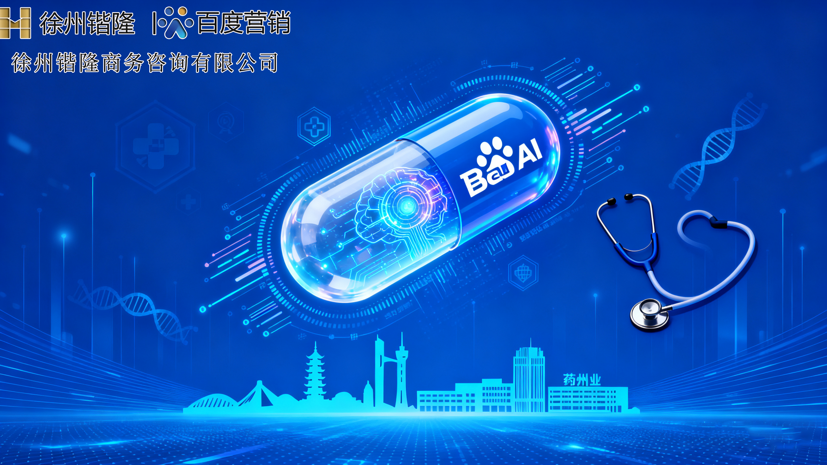 数字化浪潮下，药品行业发展新路径的深度探索