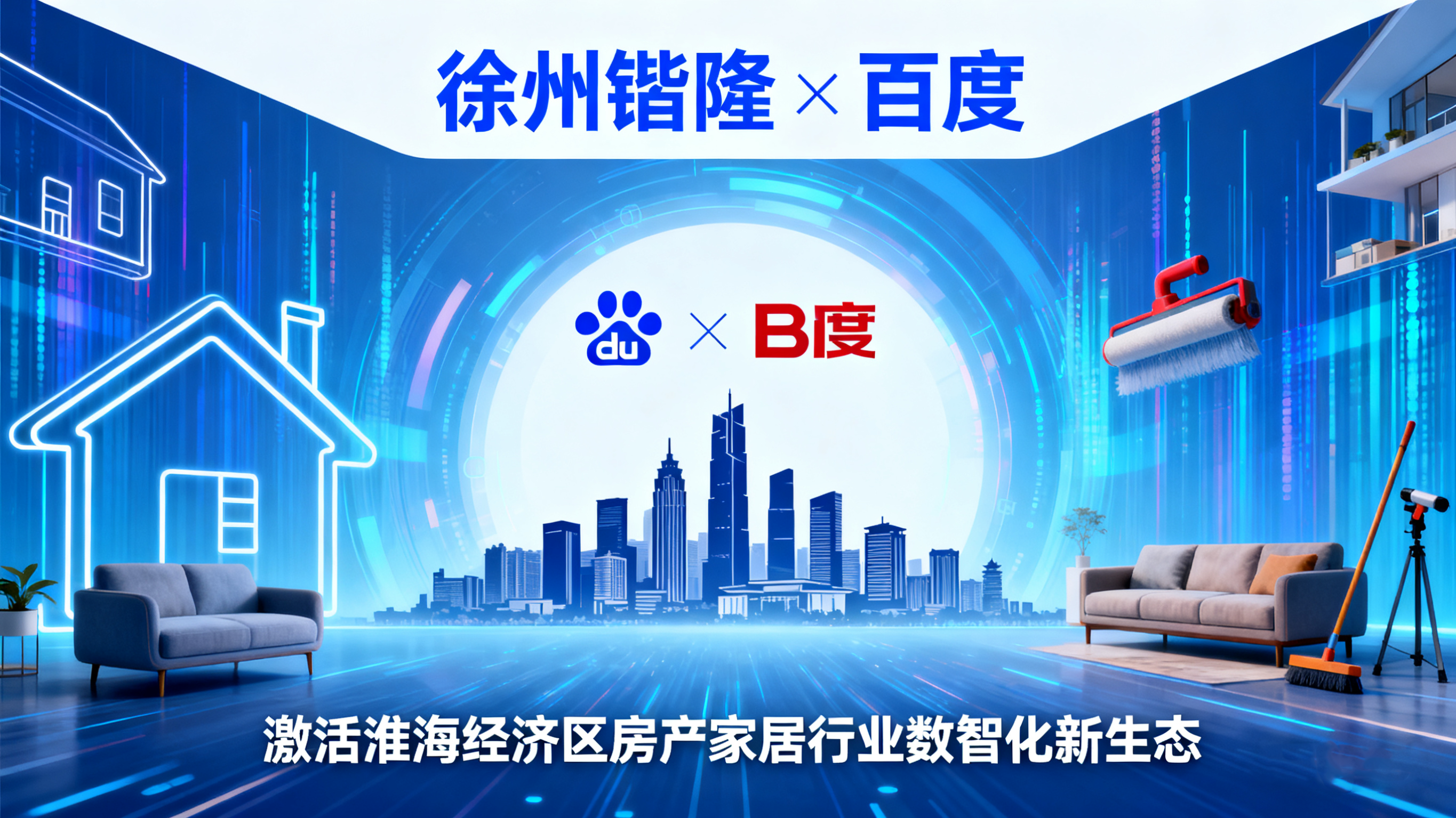 知识营销为钥，打开房产家居数智化之门