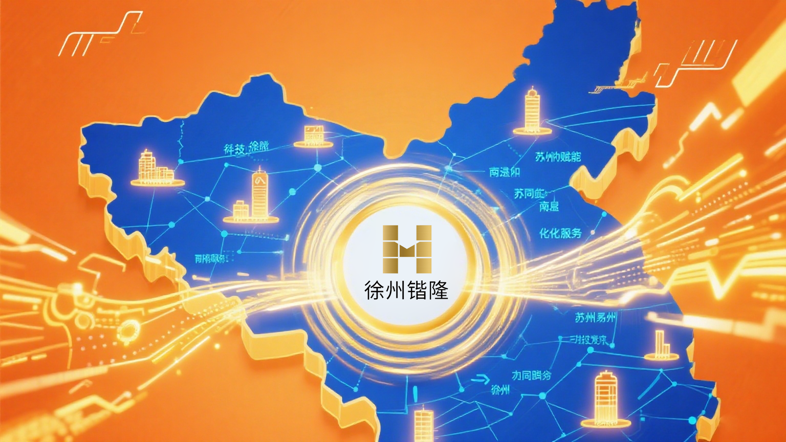2025年百度运营商& 徐州锴隆：构建江苏企业数字化营销的 “双引擎” 生态