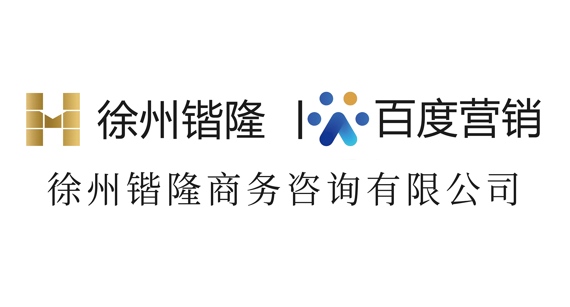 江苏百度数字营销变局下的徐州锴隆：洞察趋势，引领行业前行