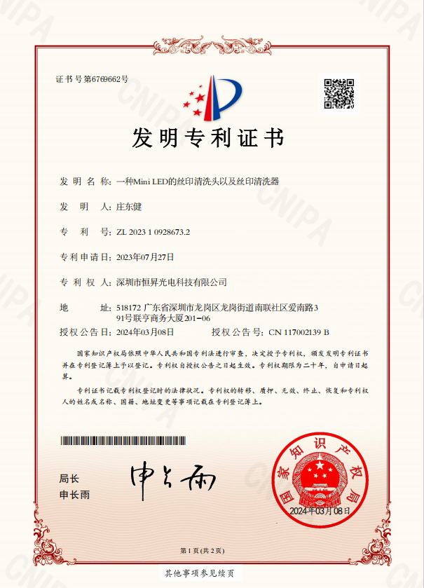 专利证书