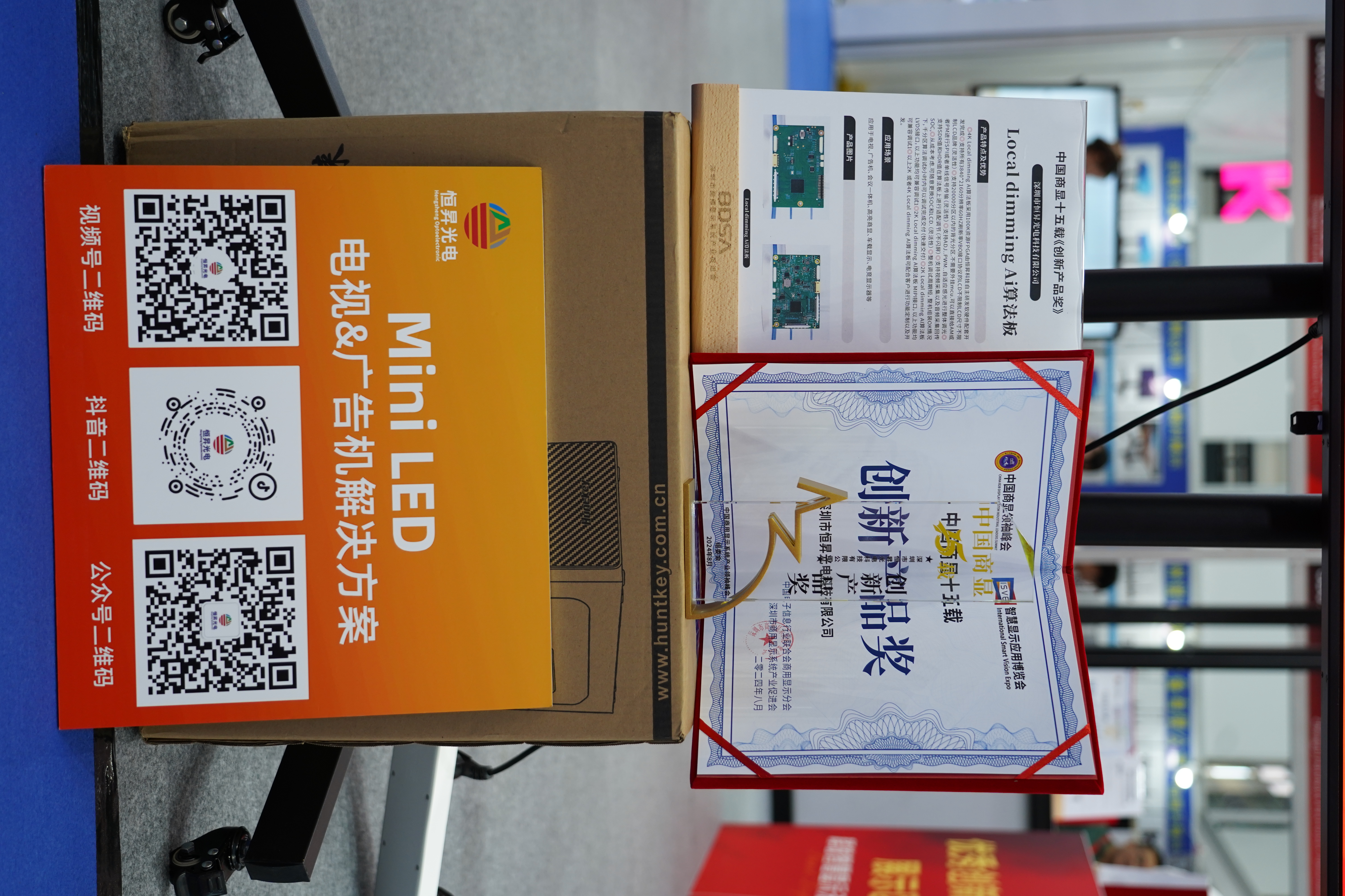 创新产品奖
