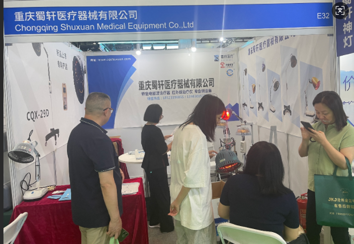 重庆蜀轩医疗器械亮相第31届中国国际医用仪器设备展览会