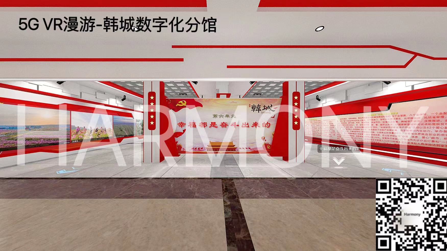 5G VR漫游 韓城數(shù)字化分館