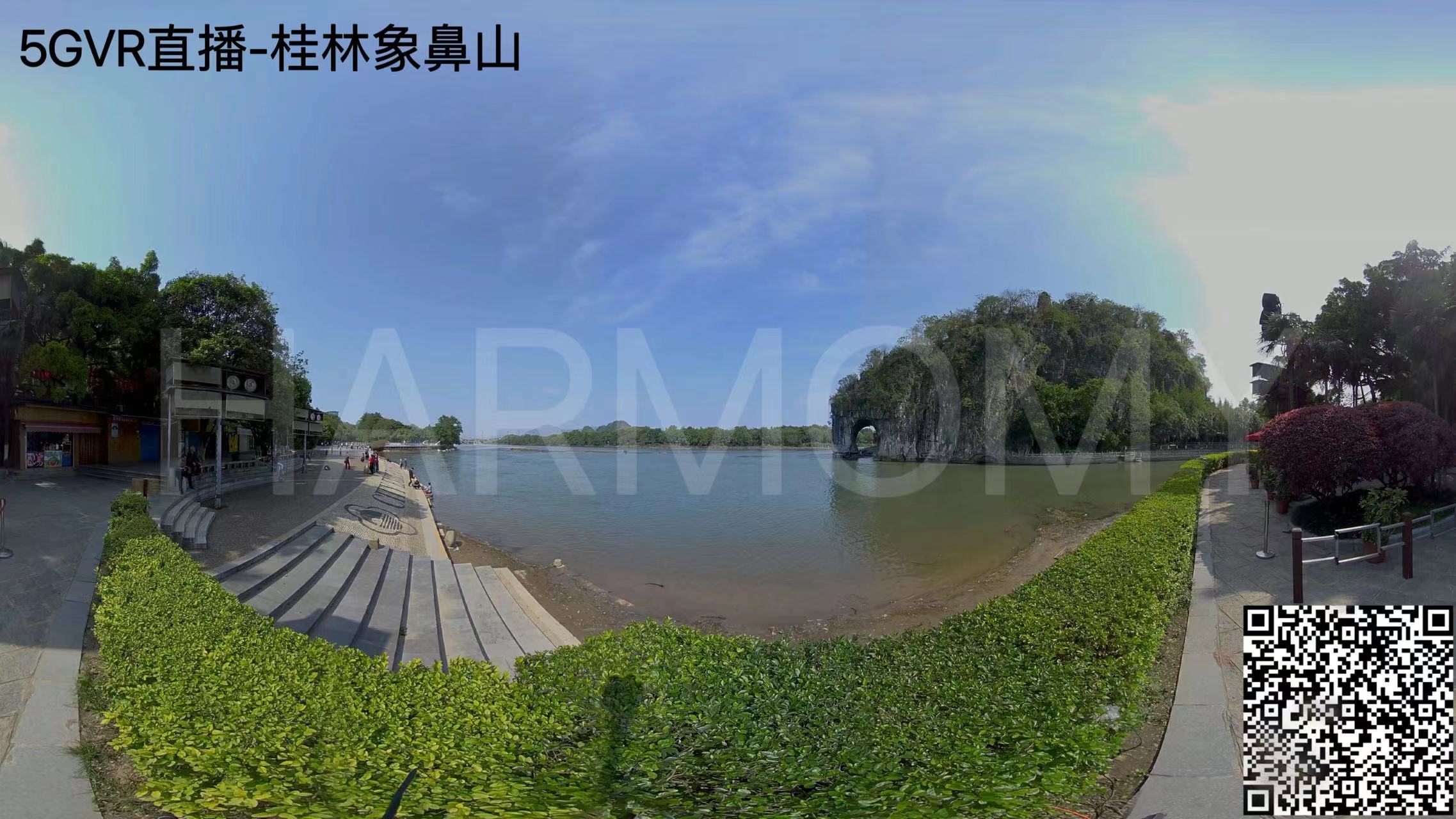 VR直播帶您觀賞桂林象鼻山