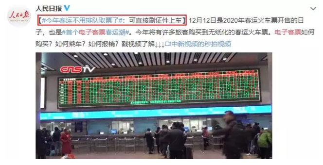 正式官宣!差旅费车票抵扣标准!今天起这样执行! 正式官宣!差旅费车票抵扣标准!今天起这样执行!