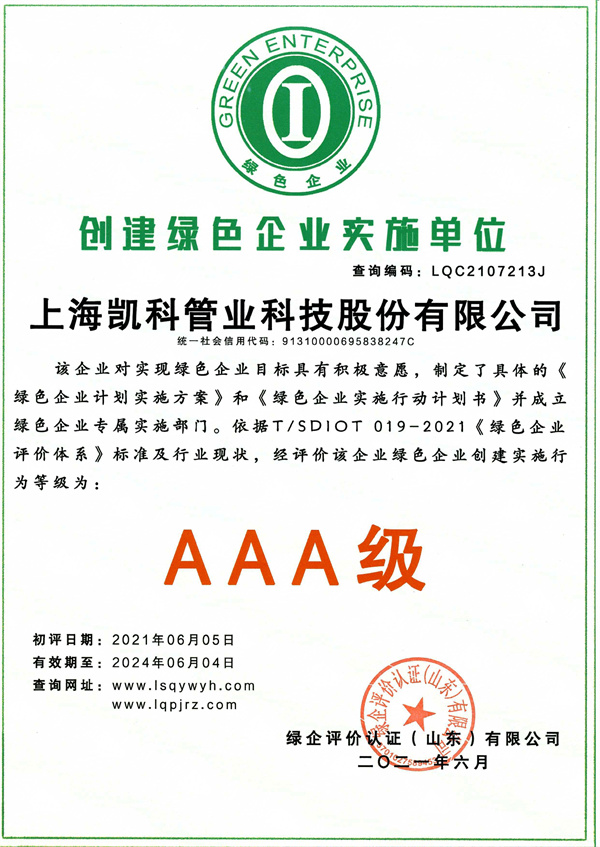 发明专利证书