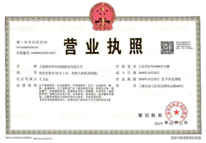营业执照、税务登记证、组织机构代码证