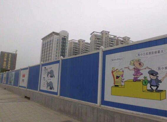 重庆市政围挡