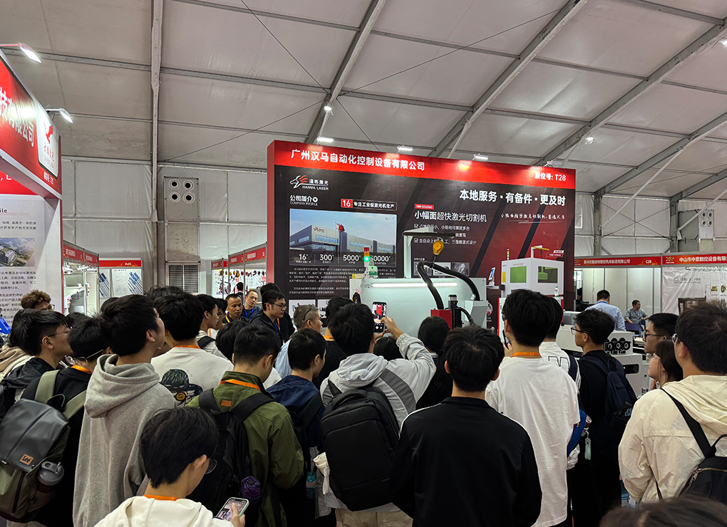 破解精密加工難題！漢馬激光攜超快切割設(shè)備亮相小欖，引領(lǐng)行業(yè)革新