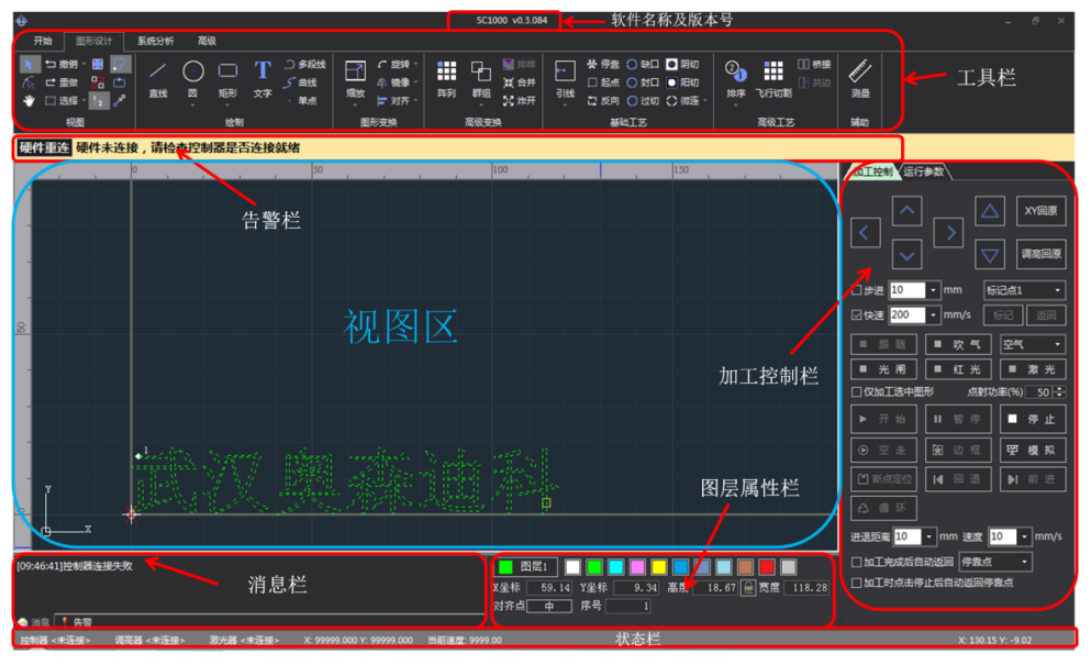 【光纤机】奥森迪科系统软件MainApp操作说明书（中文）