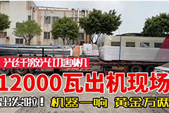 12000瓦光纖激光切割機出貨