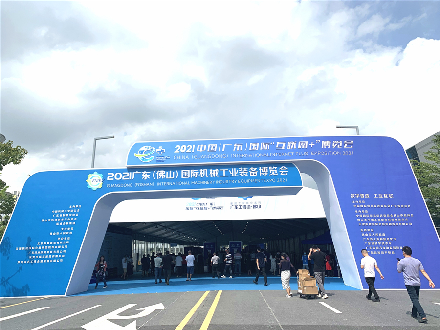 2021广东（佛山）国际机械工业装备博览会精彩回顾