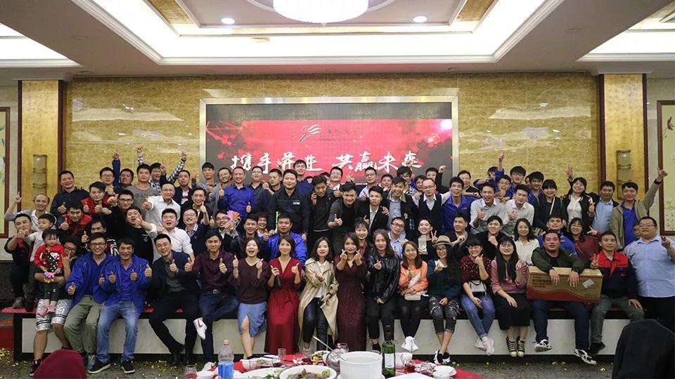 熱烈祝賀漢馬激光“攜手并進 共贏未來”2020新年聯歡晚會圓滿落幕！