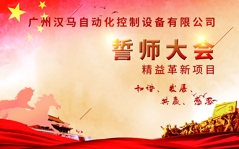 探索精益生產，推動企業(yè)變革，漢馬激光管理創(chuàng)新再升級