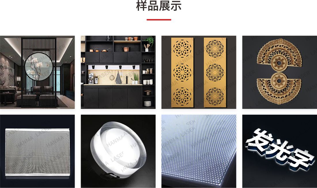 大幅面整版切非金属板材激光切割雕刻机在实现板材的高精度切割的同时,有效保证了设备在高速运行时的稳定性,适用于木板激光切割,夹板激光切割,亚克力板,中密度板等板材切割。