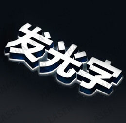 广告字激光切割机厂家 亚克力整版切激光切割机  家具板材激光雕刻切割机 汉马激光厂家