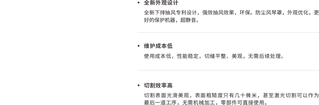 大幅面1325非金属板材激光切割雕刻机在实现板材的高精度切割的同时,有效保证了设备在高速运行时的稳定性,适用于木板激光切割,夹板激光切割,亚克力板,中密度板等板材切割。