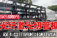 雙卡盤激光切管機