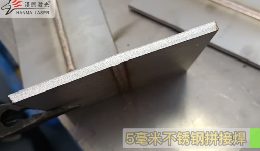 5mm不銹鋼焊接