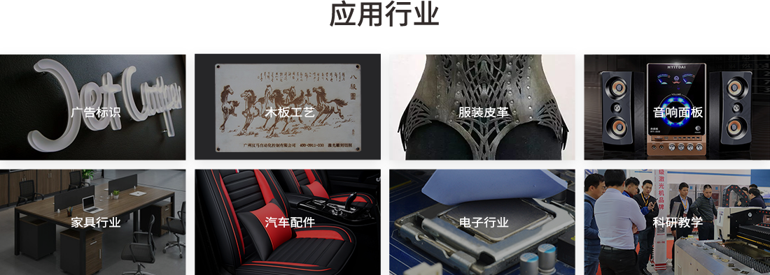 二氧化碳高精度激光切割机厂家 亚克力整版切激光切割机  家具装饰板材激光雕刻切割机 汉马激光厂家