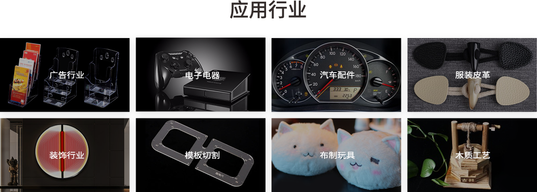 激光混切机可以切割大多数的金属和非金属材料,不锈钢、碳钢、镀锌板、亚克力、有机玻璃、木板等等。汉马激光全国购买咨询热线:18613057458