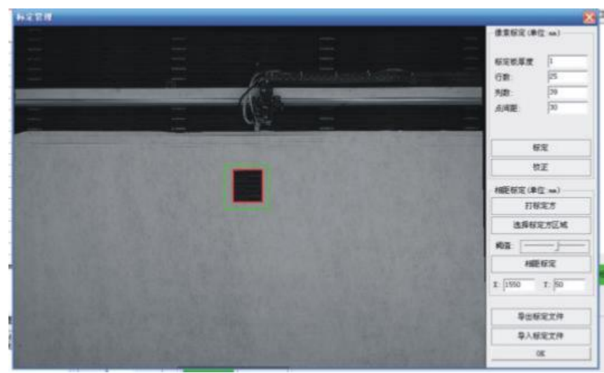 【激光机】高空摄像软件Ever cut SCCD操作说明书（中文）