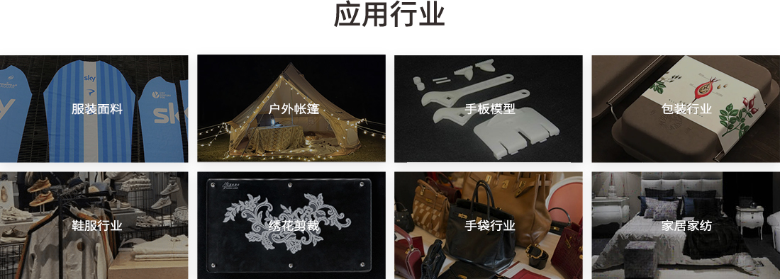 漢馬激光服裝面料激光燒花機,激光雕花對面料損傷小,手感柔和,適用于純棉面料、植絨面料、天鵝絨、牛仔、滌綸等