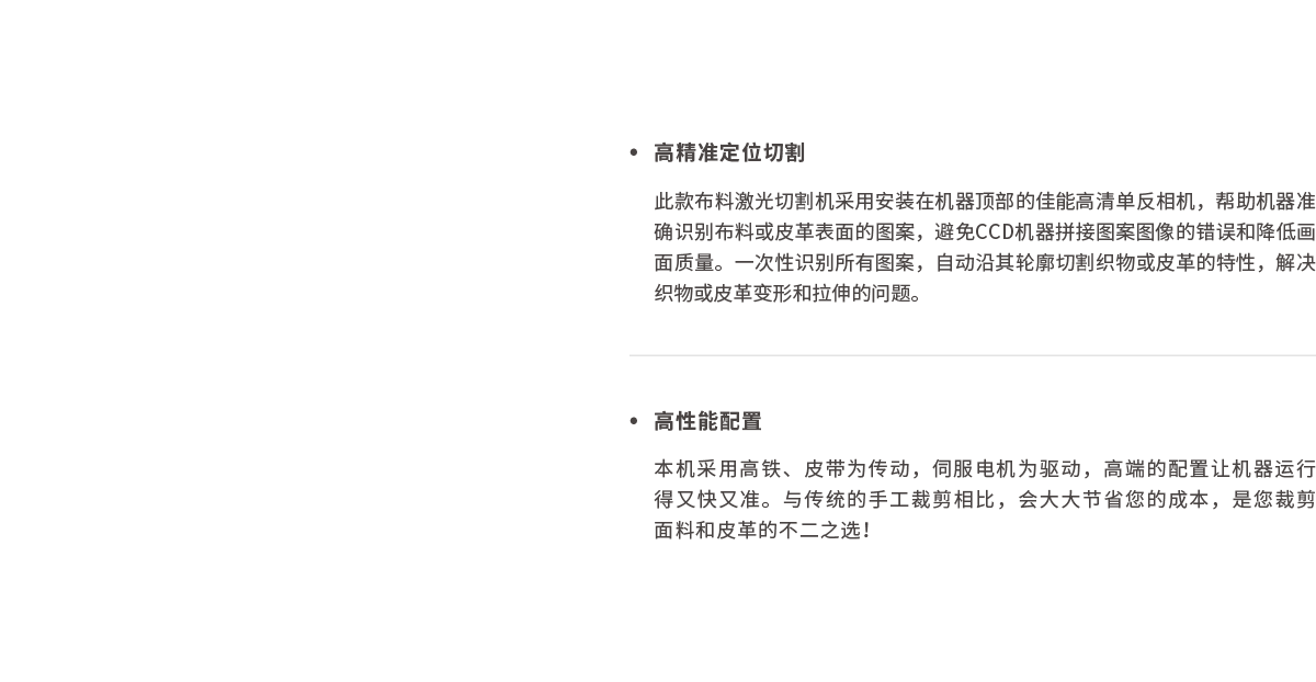 漢馬激光服裝面料激光燒花機,激光雕花對面料損傷小,手感柔和,適用于純棉面料、植絨面料、天鵝絨、牛仔、滌綸等