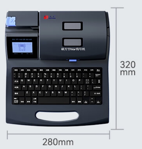 硕方  线号机TP-66