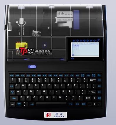硕方  线号机TP-80