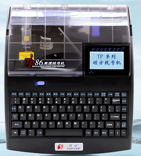 硕方  线号机TP-86