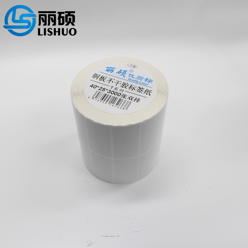 丽硕铜版不干胶40*25*3000张双排