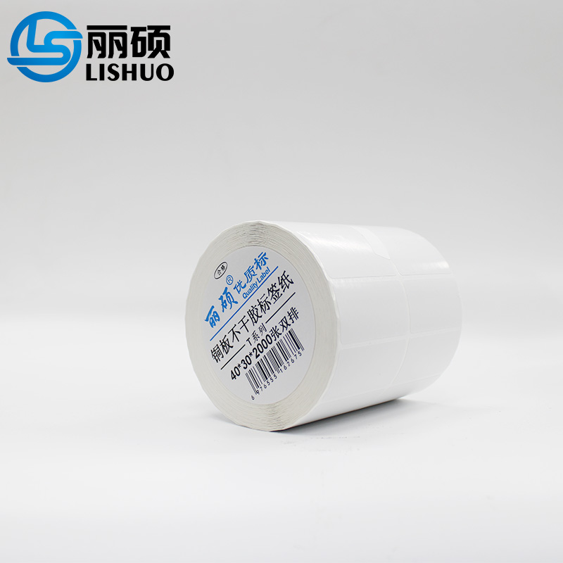 丽硕铜版标签纸40*30*2000张