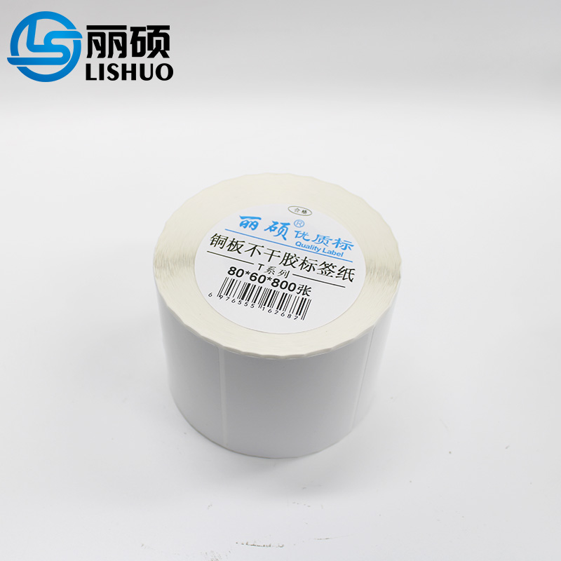 丽硕铜版不干胶80*60*800张