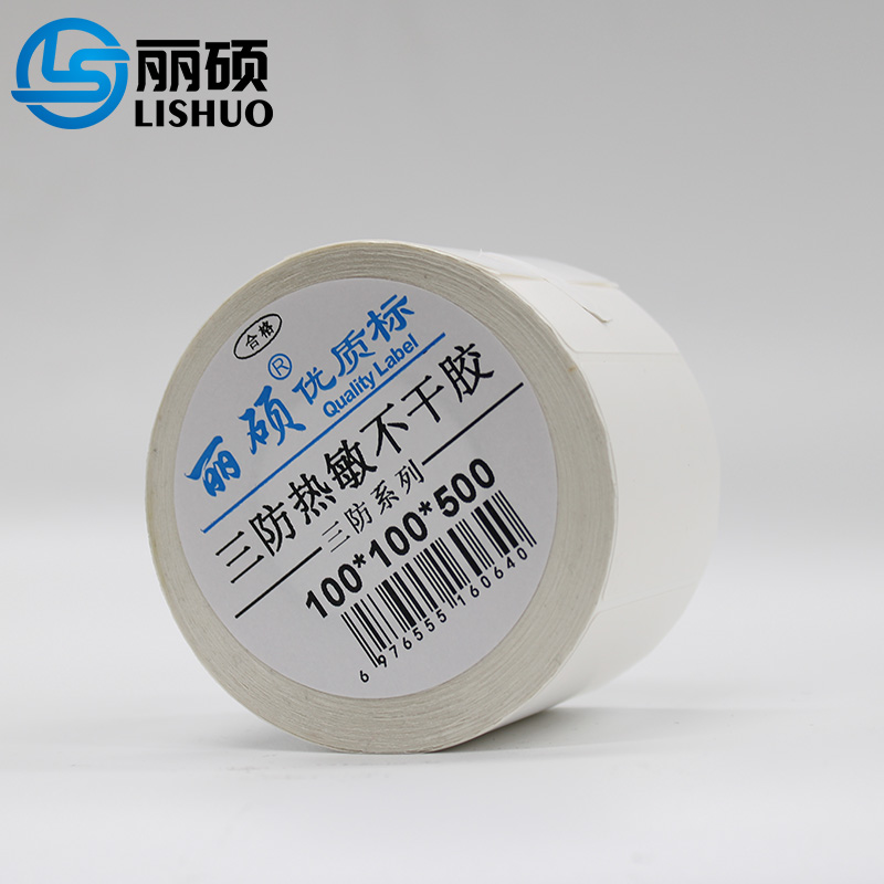 三防热敏标签100*100*500