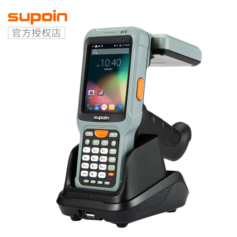 销邦 R1一维二维高频手持采集终端