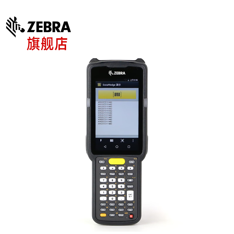 斑马 MC330L-S 二维直板头数据采集器