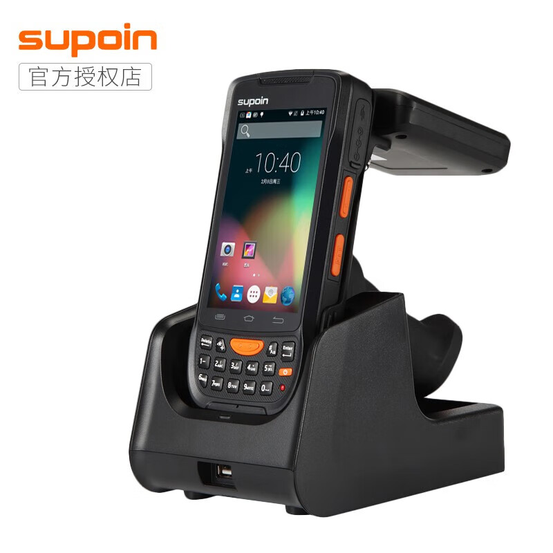 销邦 R2一维二维高频手持采集终端