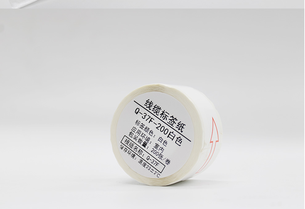 丽硕线缆标签纸37f-200白色