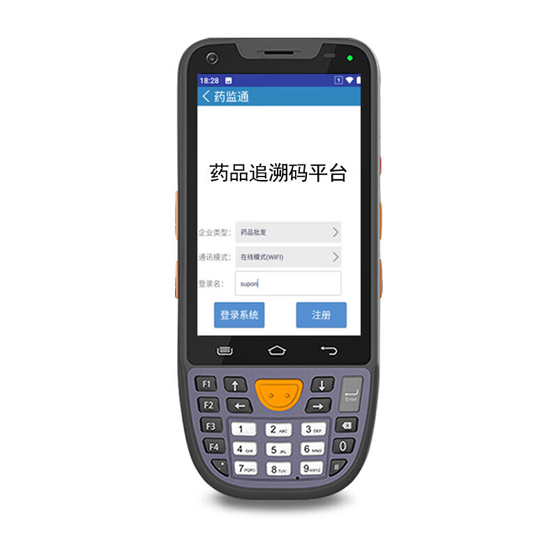 销邦 SK9028(药批版）移动智能终端