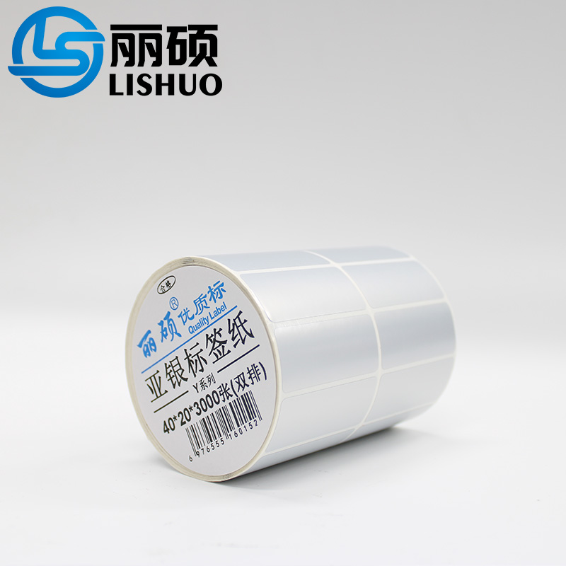 丽硕亚银标签纸40*20*3000张双排