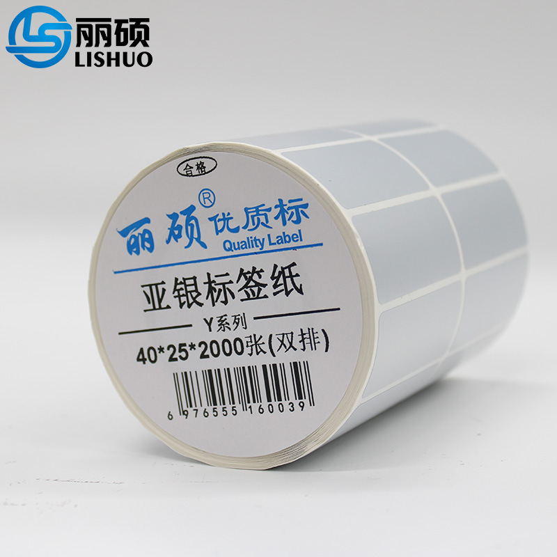 丽硕亚银标签纸40*25*2000张