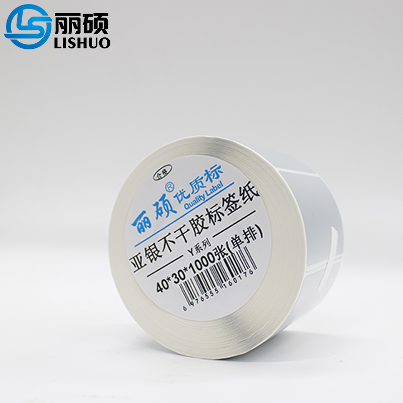 丽硕亚银标签纸40*30*1000张单排