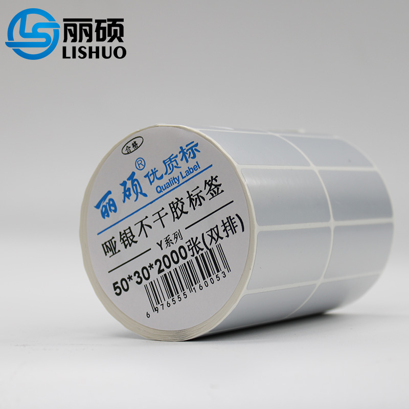 丽硕亚银标签纸50*30*2000张双排