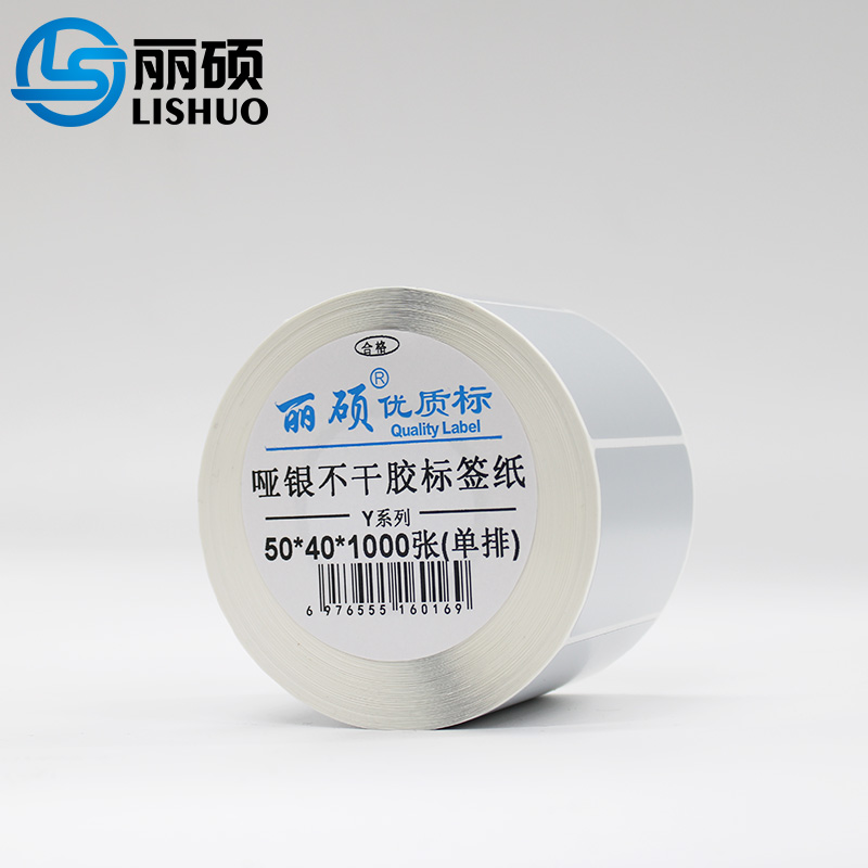 丽硕亚银标签纸50*40*1000张单排